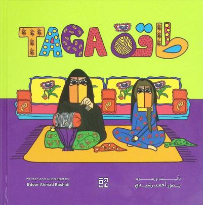  Taga