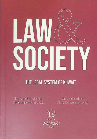  The legal system of Kuwait : law and society