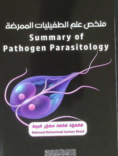  Summary of pathogen parasitology