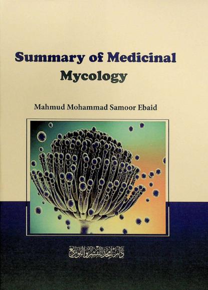  Summary of medicinal Mycology