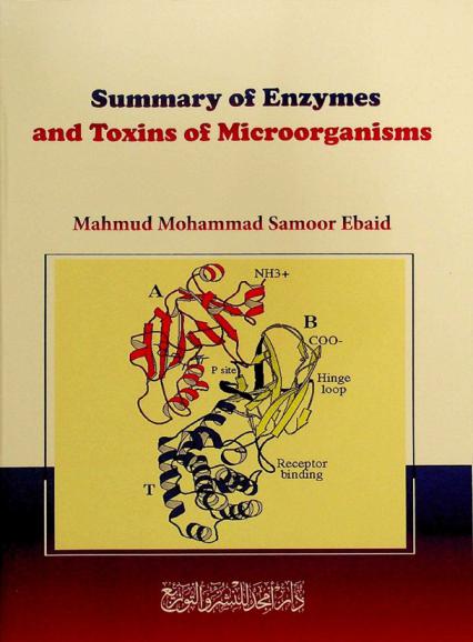  Summary of enzymes and Toxins of Microorganisms = ملخص عن علم السموم والأنزيمات الجرثومية
