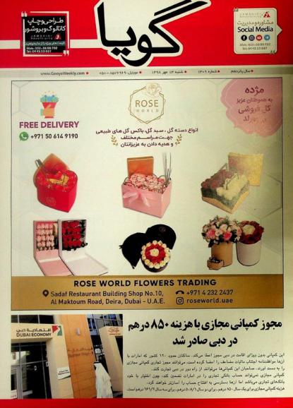  Gooya = Gooya magazine