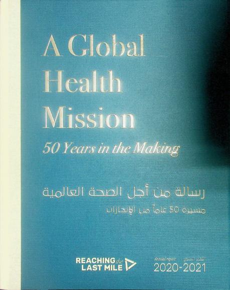  A global health  : mission 50 years in the making : annual report = رسالة من أجل الصحة العالمية : مسيرة 50 عاما من الإنجازات : التقرير السنوي ..