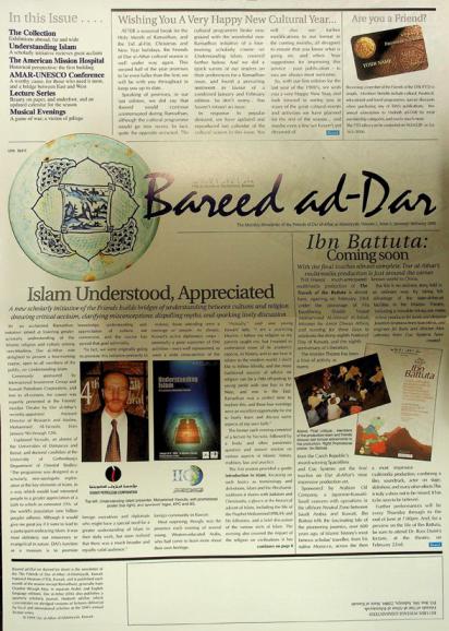  Bareed ad-Dar : the monthly newsletter of the friends of the Dar al-Athar al-Islamiyyah