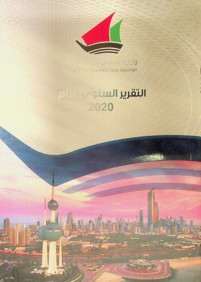  التقرير السنوي لعام ...