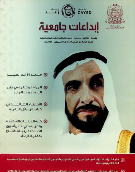  إبداعات جامعية :‪ علمية ثقافية فصلية /