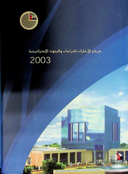 الكتاب السنوي ...