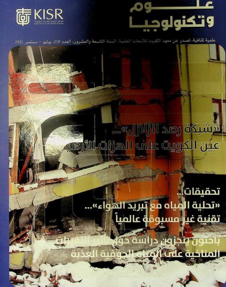  علوم وتكنولوجيا :‪ علمية ثقافة /