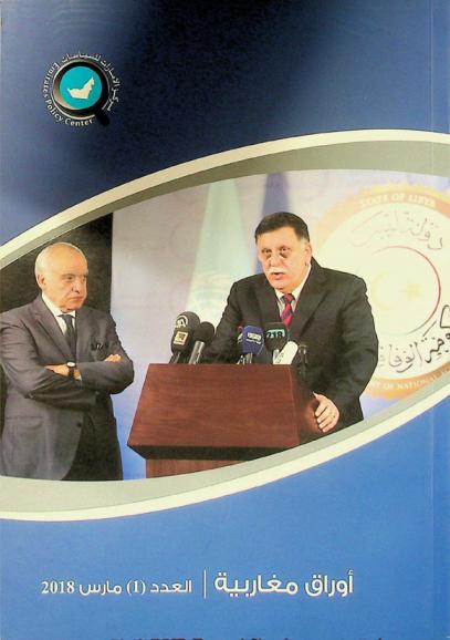  أوراق مغاربية