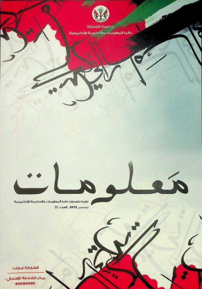  معلومات :‪ نشرة /