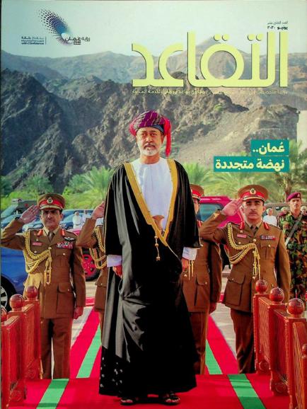 التقاعد :‪ دورية متخصصة في مجال التقاعد /