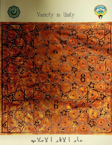 Variety in unity : a special exhibition on the occasion of the Fifth Islamic Summit in Kuwait