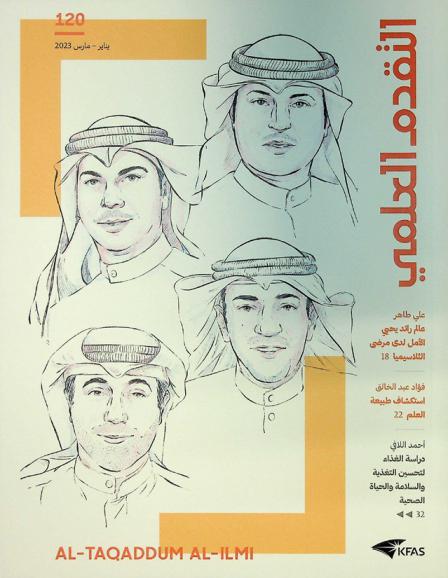  التقدم العلمي /