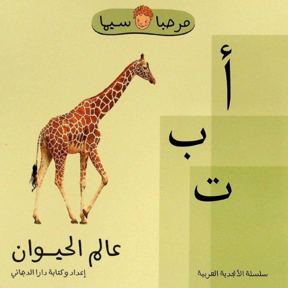  عالم الحيوان