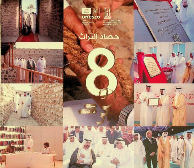  حصاد التراث : 8 سنوات من العطاء