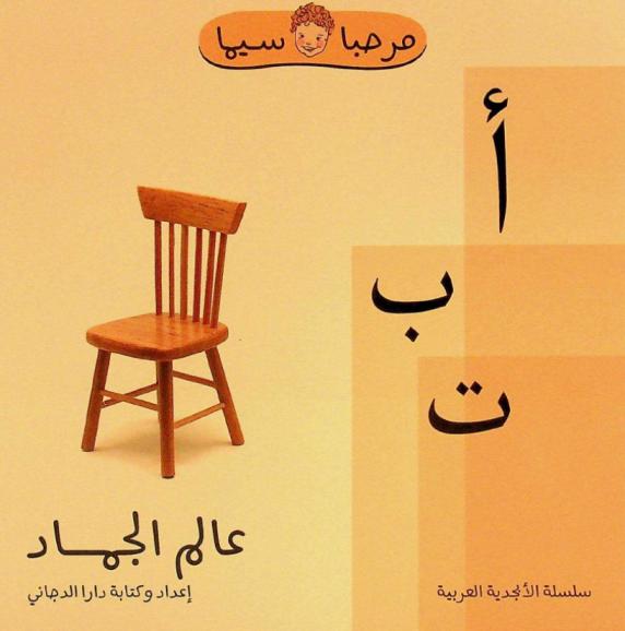 عالم الجماد