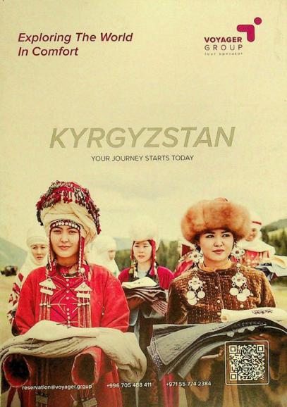 Kyrgyzstan : your journey starts today = قرغيزستان : رحلتك تبدأ معنا اليوم