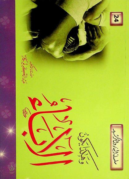  وهكذا يكون الآباء