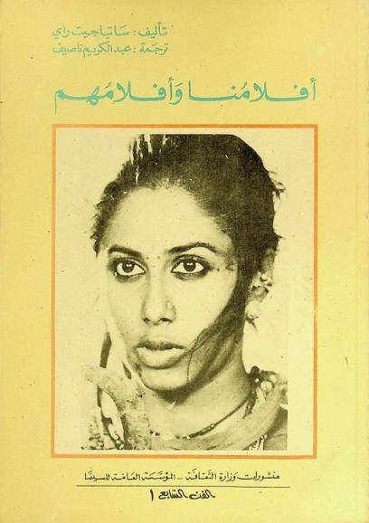 أفلامنا وأفلامهم