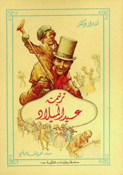ترنيمة عيد ميلاد
