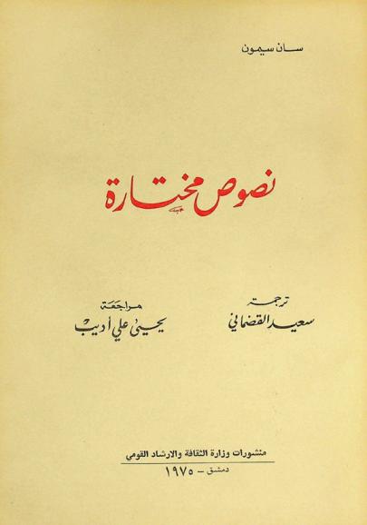  نصوص مختارة