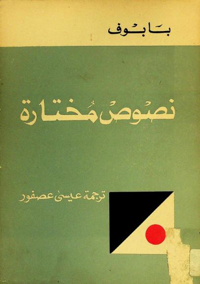نصوص مختارة
