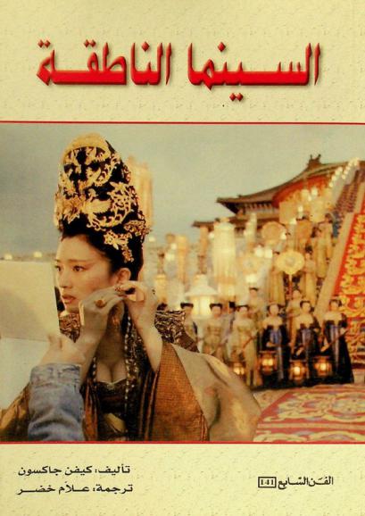  السينما الناطقة : إحياء لذكرى تشارلز كادن 1928-1996