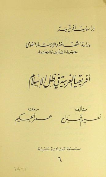  من كتاب الموشح في مآخذ العلماء على الشعراء