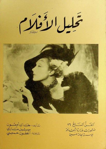  تحليل الأفلام