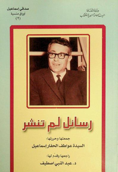  رسائل لم تنشر