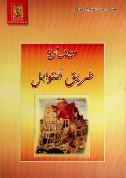 حضارة طريق التوابل