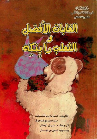 الغابات الأفضل