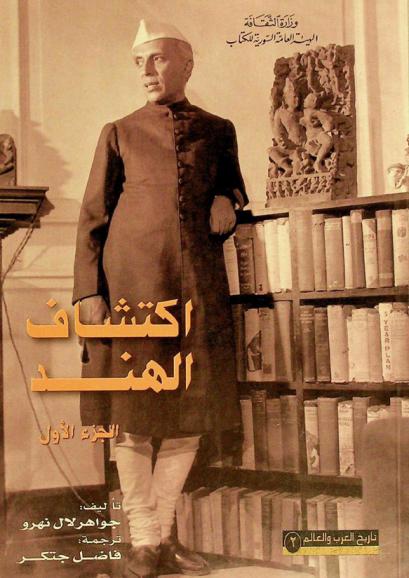  اكتشاف الهند