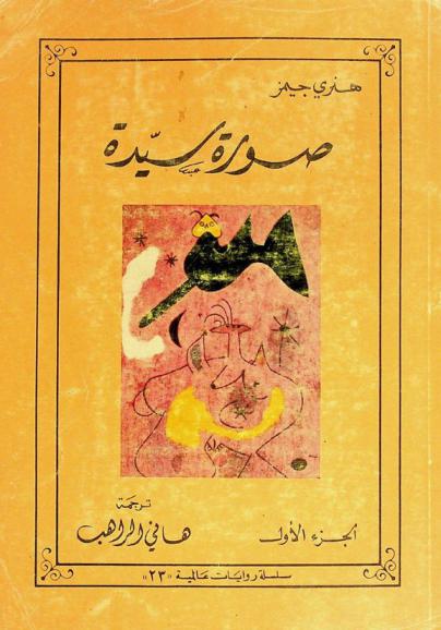 صورة سيدة