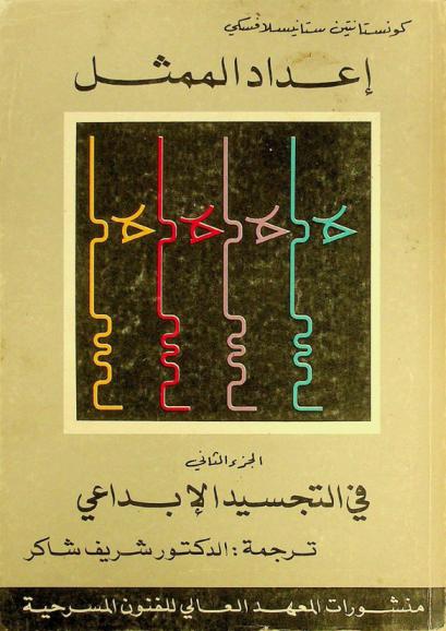  إعداد الممثل