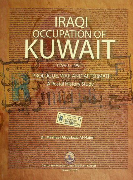 Iraqi occupation of Kuwait (1990-1991) : prologue, war and aftermath : a postal history study