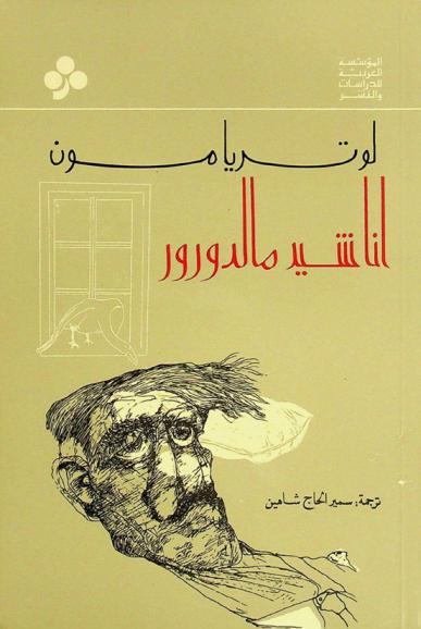  أناشيد مالدورور