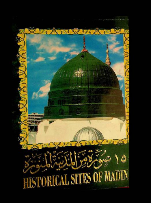 150 صورة من المدينة المنورة