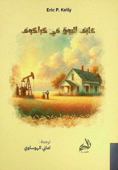  عازف البوق في كراكوف /‪‪‪‪‪‪‪‪‪