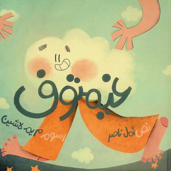 غيمتوف