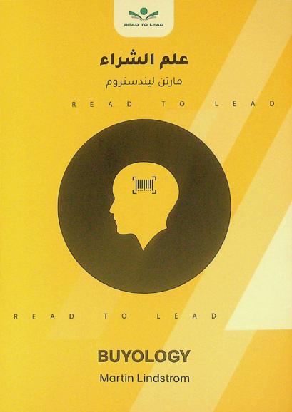  ملخص كتاب علم الشراء