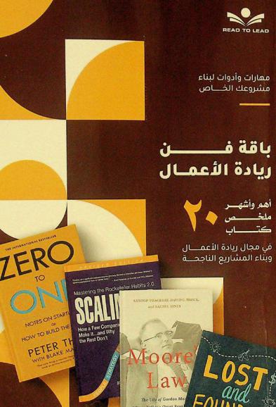  باقة فن ريادة الأعمال