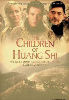  The children of Huang Shi