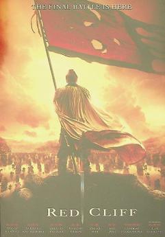  Red cliff : the final battle is here