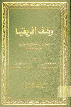 وصف إفريقيا