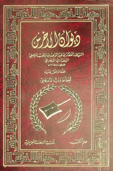 ديوان الأخرس
