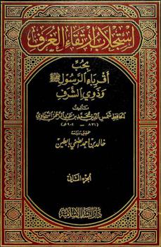 الواقدي وكتابه المغازي : منهجه ومصادره