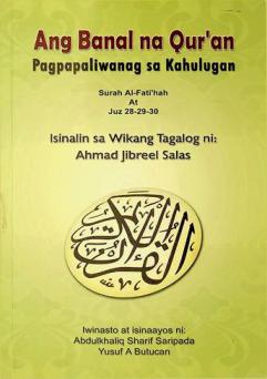  Ang Banal na Qur'an Pagpapaliwanag sa Kahulugan = تفسير معاني قرآن كريم باللغة الفلبينة : surah Al-Fati'hah at Juz 28-29-30