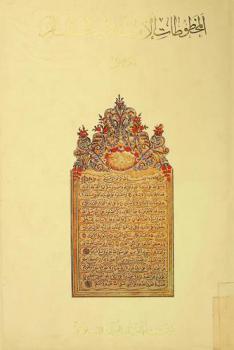  المخطوطات الإسلامية في العالم