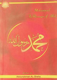  Muhammad, the Messenger of Allah : may Allah exalt his mention